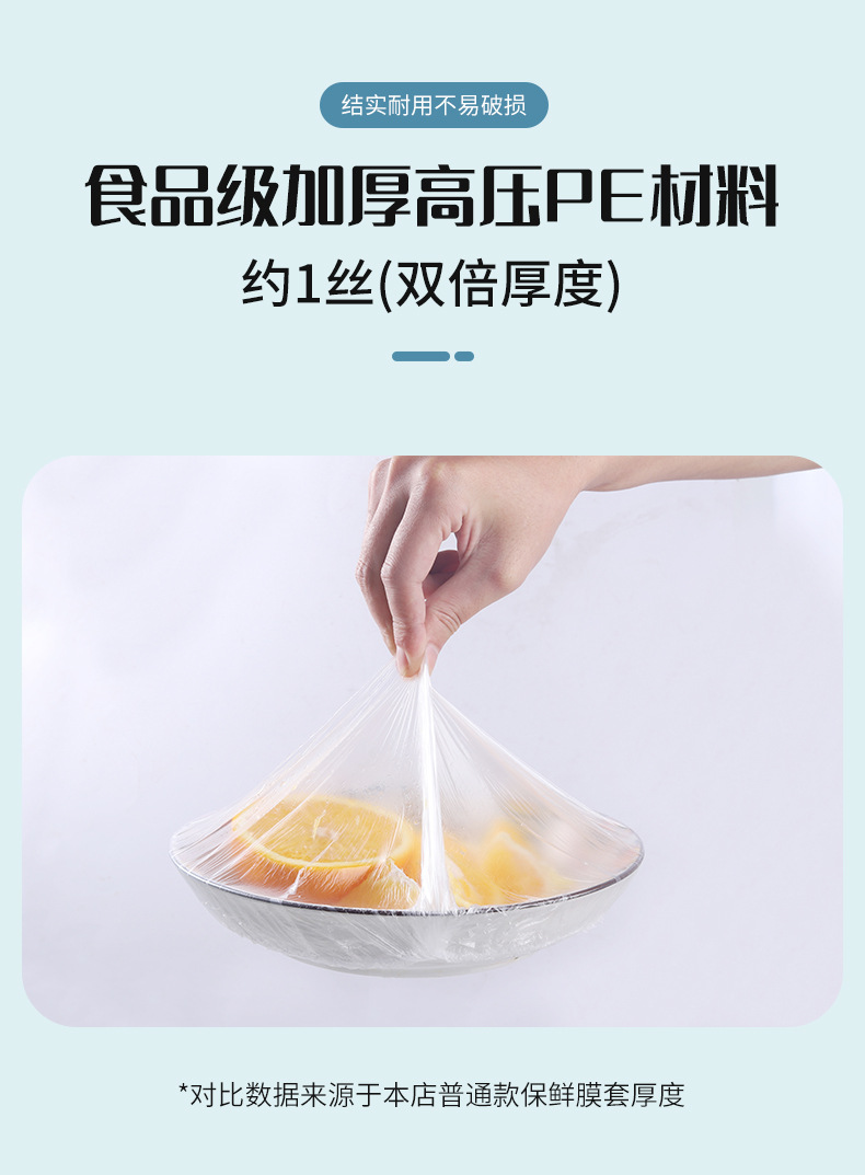 保鲜膜套_06