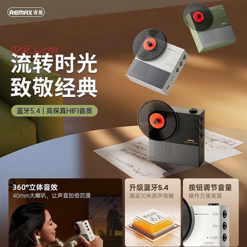 remax复古唱片经典设计360°环绕立体音效大电池长续航蓝牙音响|undefined