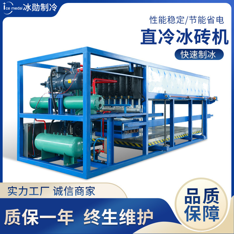 Bingxun ice machine/industrial ice machine/direct cold block ice machine 10-20/ice brick machine/large ice machine