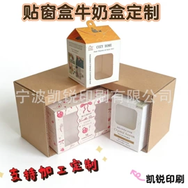 纸盒;生日礼品包装;包装印刷加工