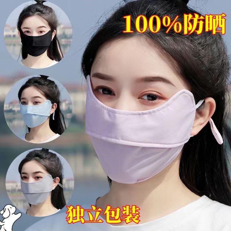 Máscara de protección solar fría y transpirable para los ojos, máscara facial para adelgazar y proteger contra los rayos ultravioleta en verano para viajar al aire libre