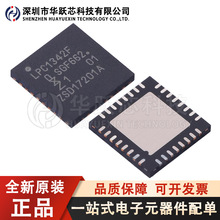 LPC1342FHN33,551 ��װQFN-32-EP ΢������ MCUС���ȿ���оƬ