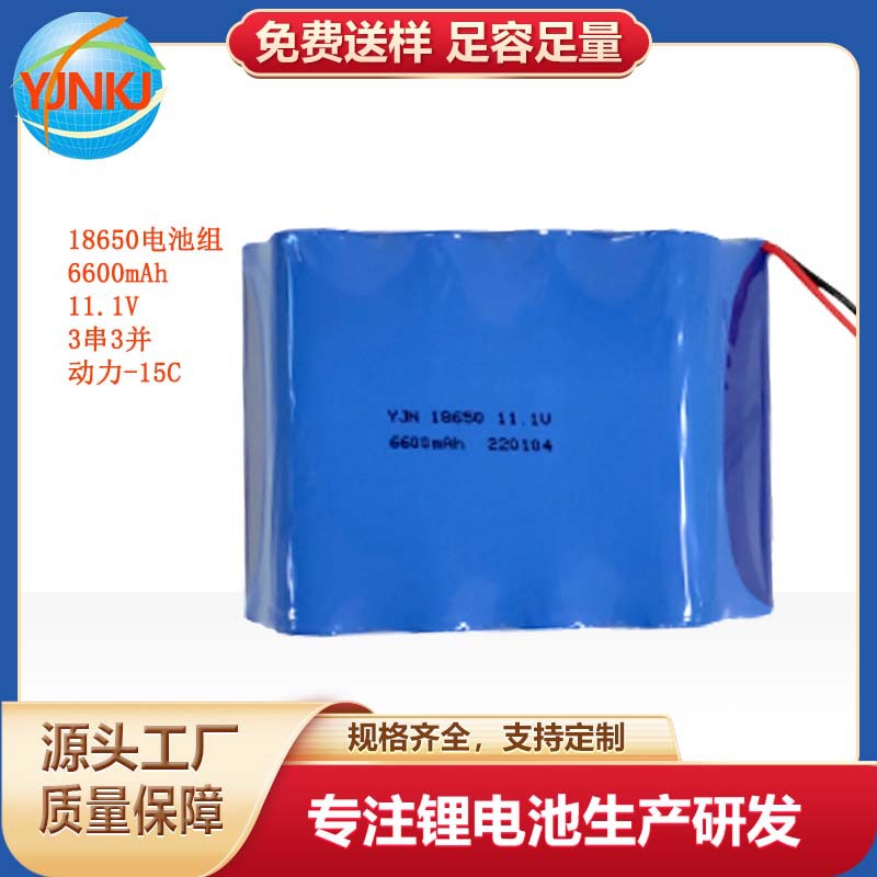 18650 6600mAh 11.1V 3S3P 플랫 헤드 전원 15C