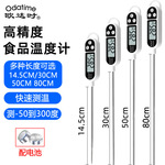欧达时KT300L超长探针式食品中心温度计高精度烘焙液体油温水温计