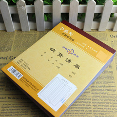 Order form for the Joint Sale of the Youth League and the Second League, D128-2, 36K, 20 copies, two-copy carbonless duplicate documents, wholesale sales form