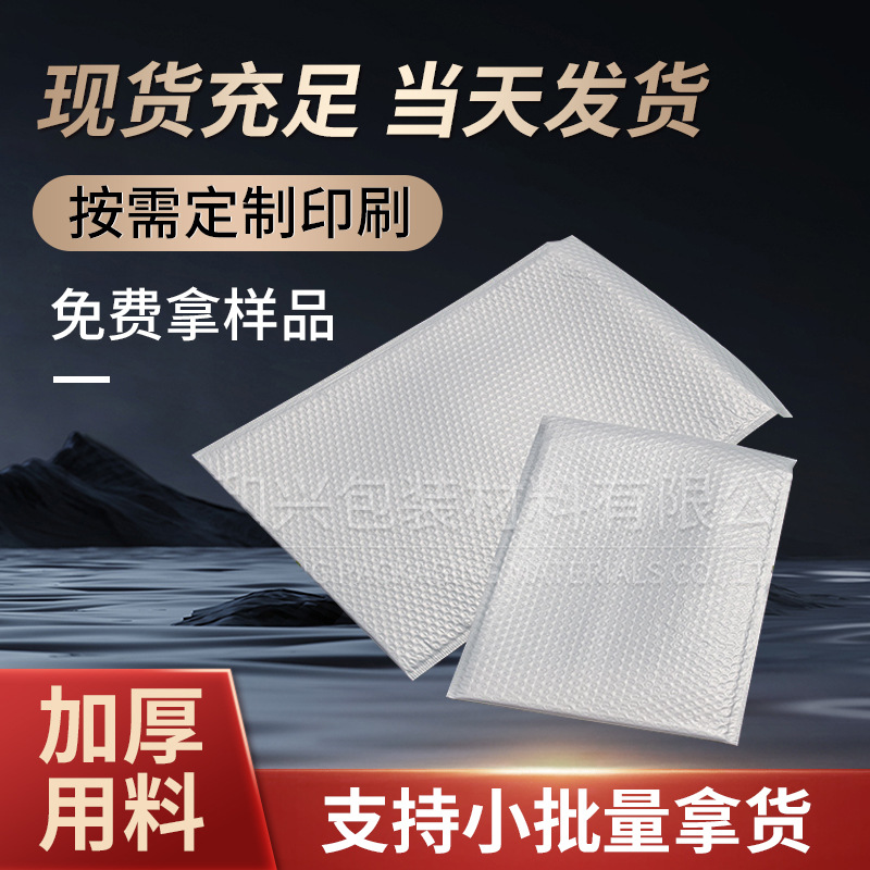 哑光膜气泡信封袋文件服装饰品加厚快递物流减震包装袋打包泡沫袋