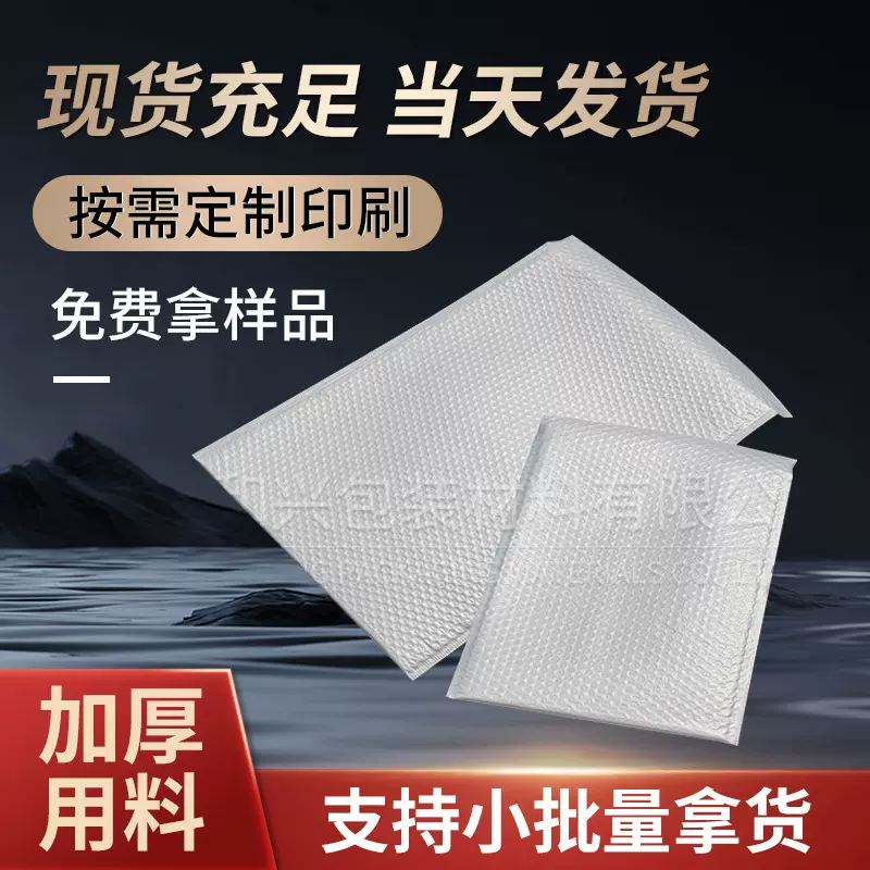 哑光膜气泡信封袋文件服装饰品加厚快递物流减震包装袋打包泡沫袋
