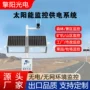 监控供电互补太阳能锂电池