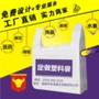 广告防水手提定制背心袋