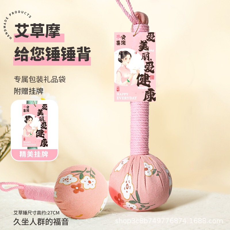 养生艾草锤送老师教师节礼物幼儿园实用礼品送妈妈女友按摩伴手礼|undefined