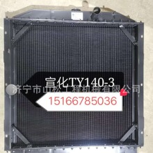 �F؛��������TY140-3-1�����C�~ˮ��ɢ�������ɹ��̙Cе���