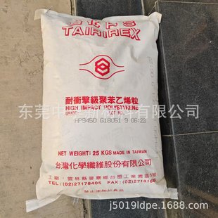 HIPS Taiwan Taiwan HP9450 injection toughening grade wire wheel float high impact resistance auto parts
