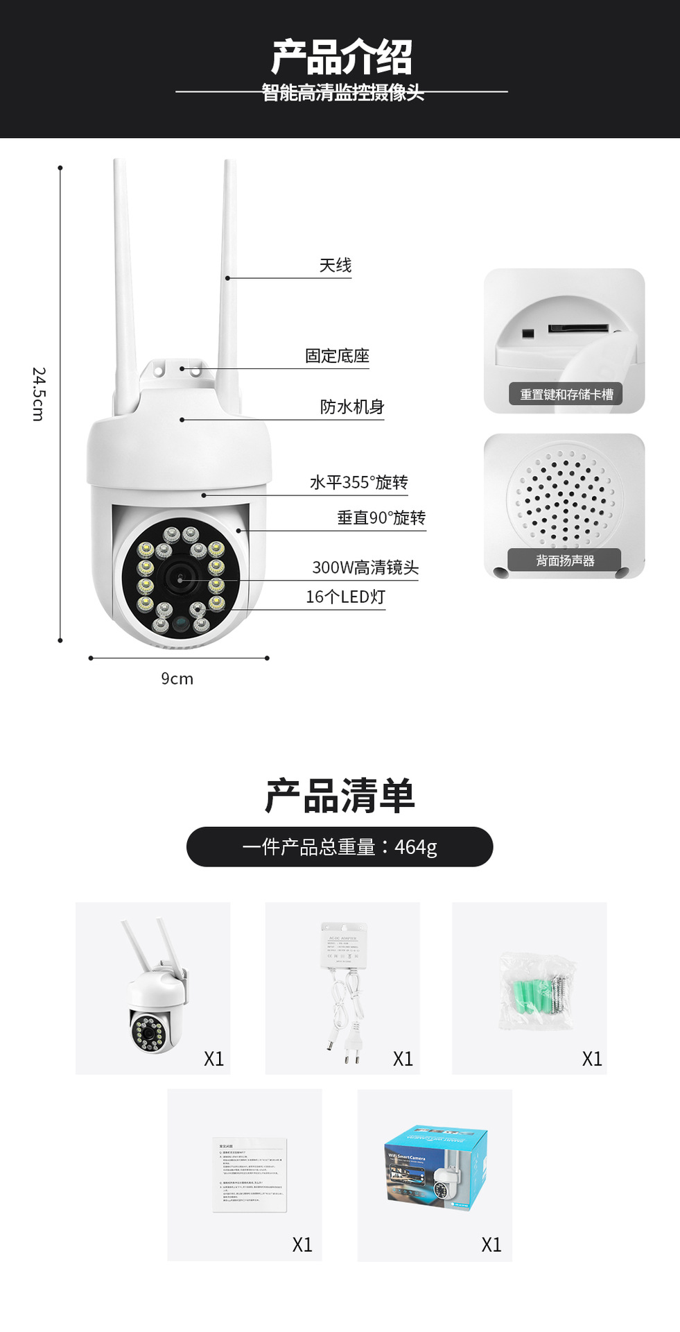 家用户外防水wifi手机无线远程5V小球机 高清夜视云台 监控摄像头