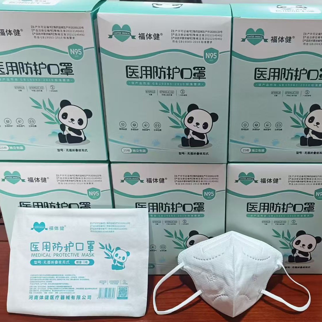 福体健防护口罩白色学生一次性防护N95中童大童4岁以上儿童口罩
