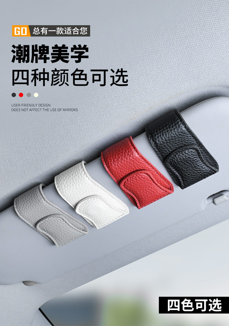 Car-Mounted Glasses Storage Clip, Car Sun Visor Storage Clip, Personalized In-Car Sunglasses Holder, Card Clip