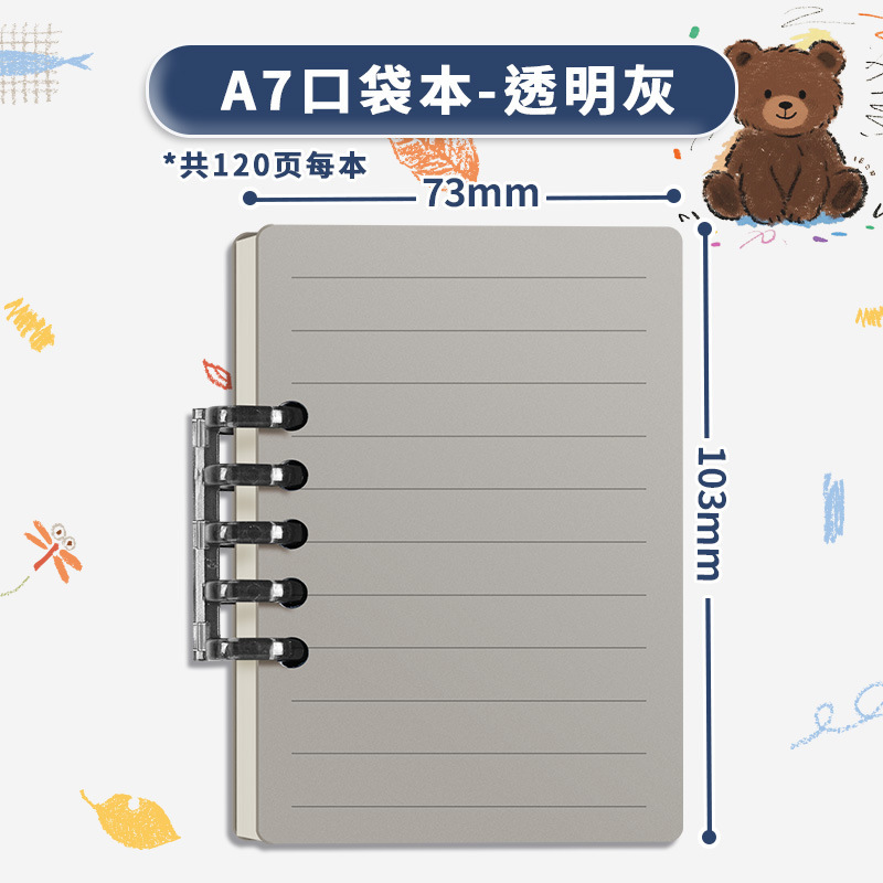 迷你活页随身记便携笔记本本子ins高颜值手账本口袋简约记事本|undefined