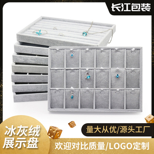 Ice gray velvet jewelry tray ring tray pendant tray necklace tray bracelet viewing tray jewelry storage tray wholesale
