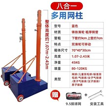 可升降羽毛球网立柱全铸铁可移动式排球网架八合一羽毛球架子批发