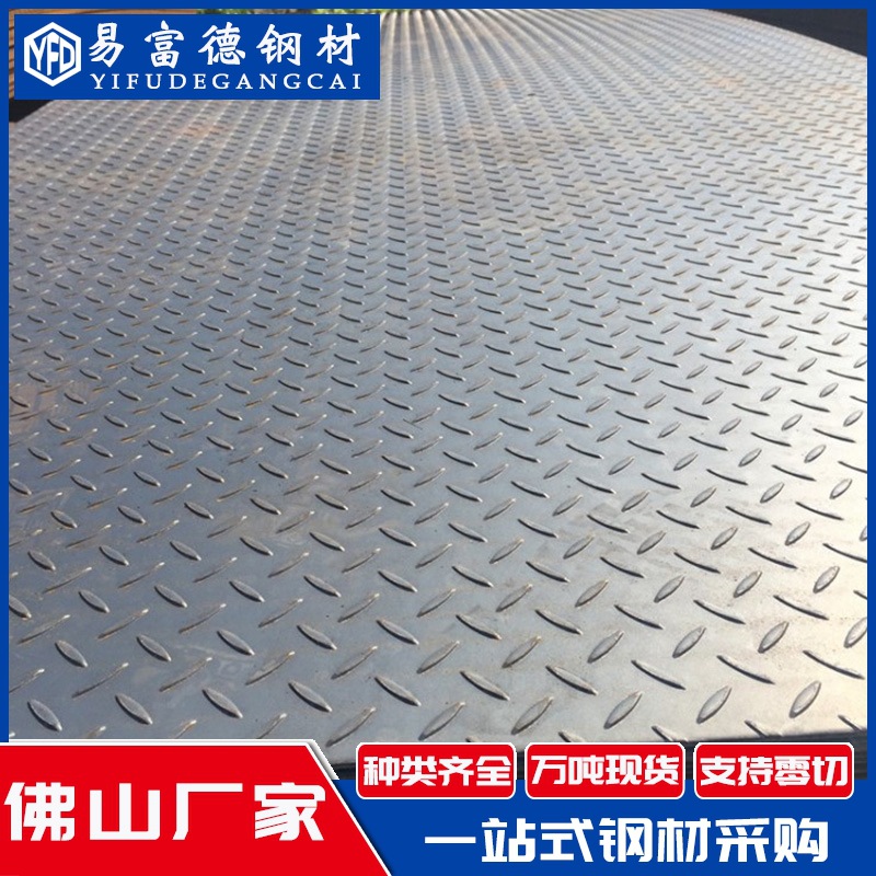 广东热轧花纹钢板 Q235B 防滑楼梯踏步板可开平折弯加工批发