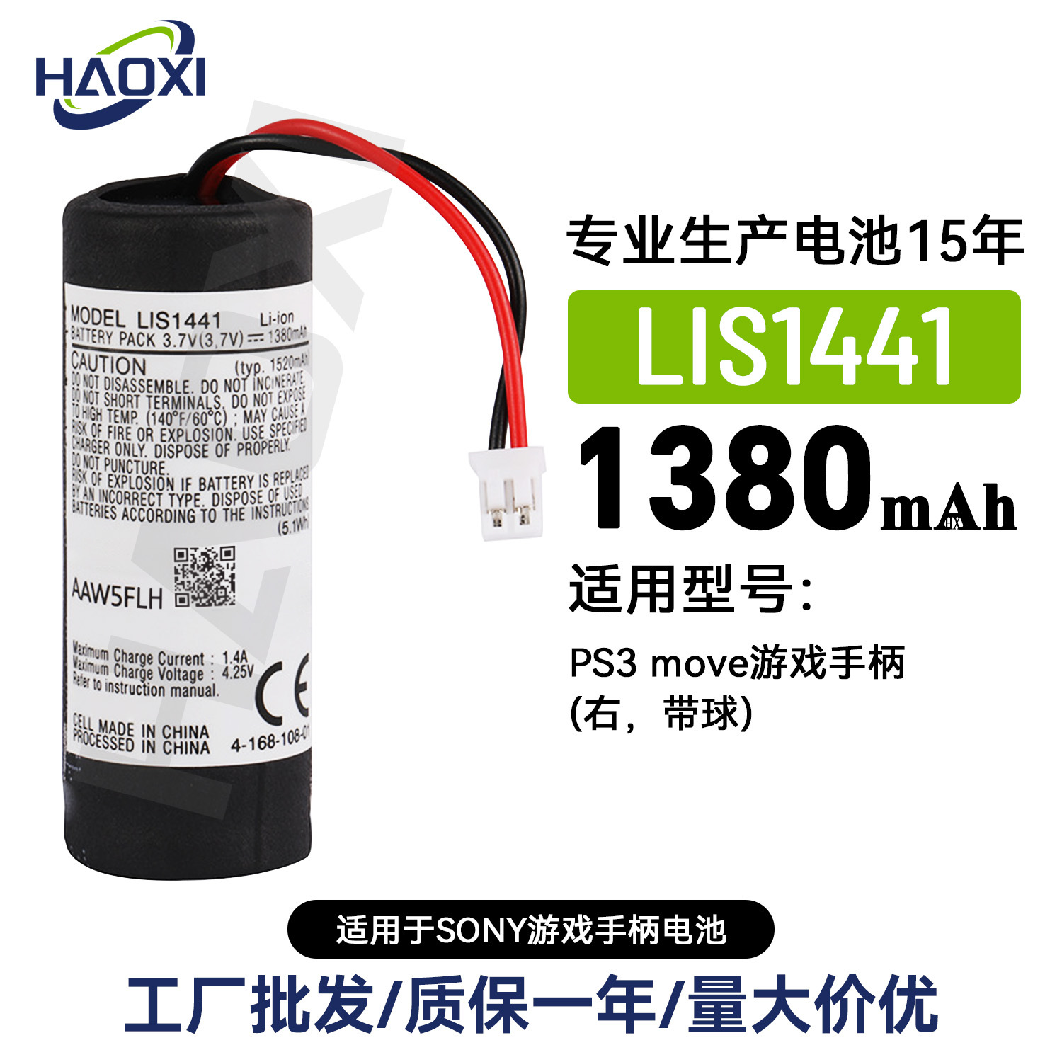 Lis1441 Is Suitable for Sony Ps3 Move Game Controller Game Controller Battery Right Hand with Ball