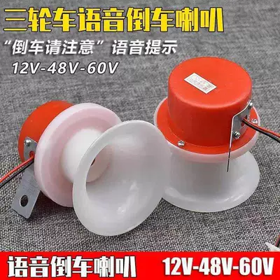Horn, Electric car cushion