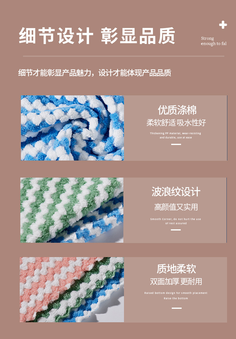 条纹抹布_10