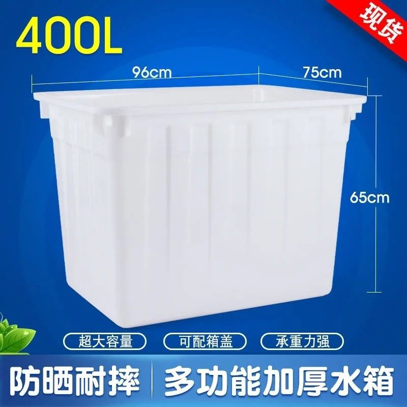 加厚水箱牛筋塑料长方形水产养殖周转储水箱养鱼龟泡瓷砖大号水桶