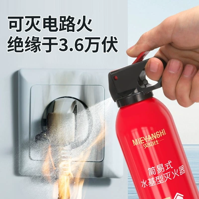 Vehicle fire extinguisher | Water-Based Fire Extinguisher Household
