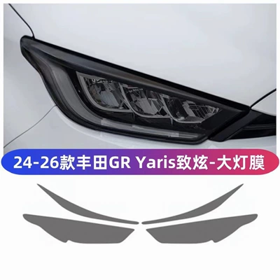 film, transparent light-controlled blackened | Car headlight protective film - 24-26-models-gr-yaris-transparent-model