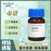�������� ���� ���� ���� S817818 CAS:8047-15-2 ������Macklin