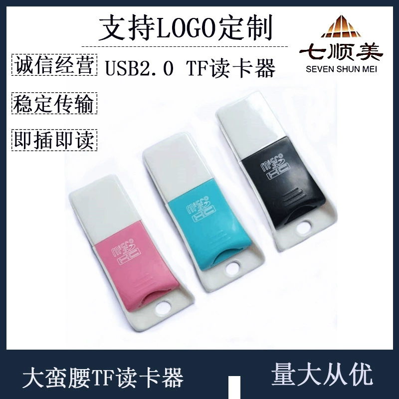 SY-118 large waisted card reader USB high-speed 2.0 card reader for computer and phone TF external card reader