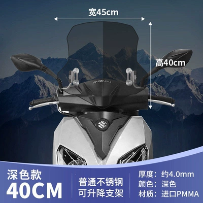 Suitable for modification parts: Motorcycle front windshield - market-model40cm-dark-colored-windshield-stainless-steel-accessories