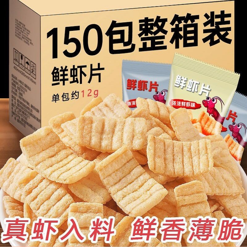 儿童零食健康小吃营养薯片适合学生吃的零食健康奖励孩子的小零食