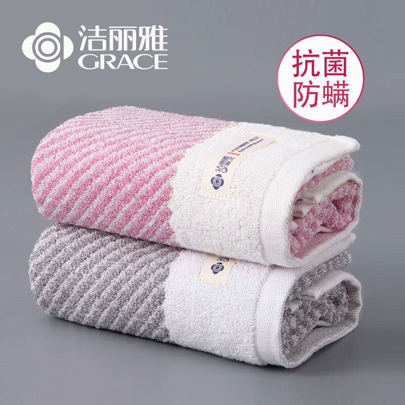 Grace (Grace) anti-bacterial anti-mite towel 2 cotton men's strong absorbent soft face towel Grace (Grace) anti-bacterial anti-mite towel 2 cotton men's strong absorbent soft face towel