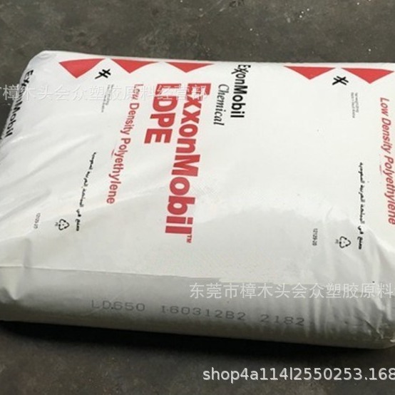 LDPE/沙特/LD 165BW1纺织品包装软质管材食品包装电线电缆高光泽