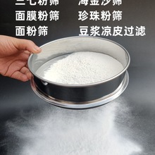 超细筛子粉塞粉筛面膜粉筛豆浆过滤筛面粉筛滤油筛家用小筛网