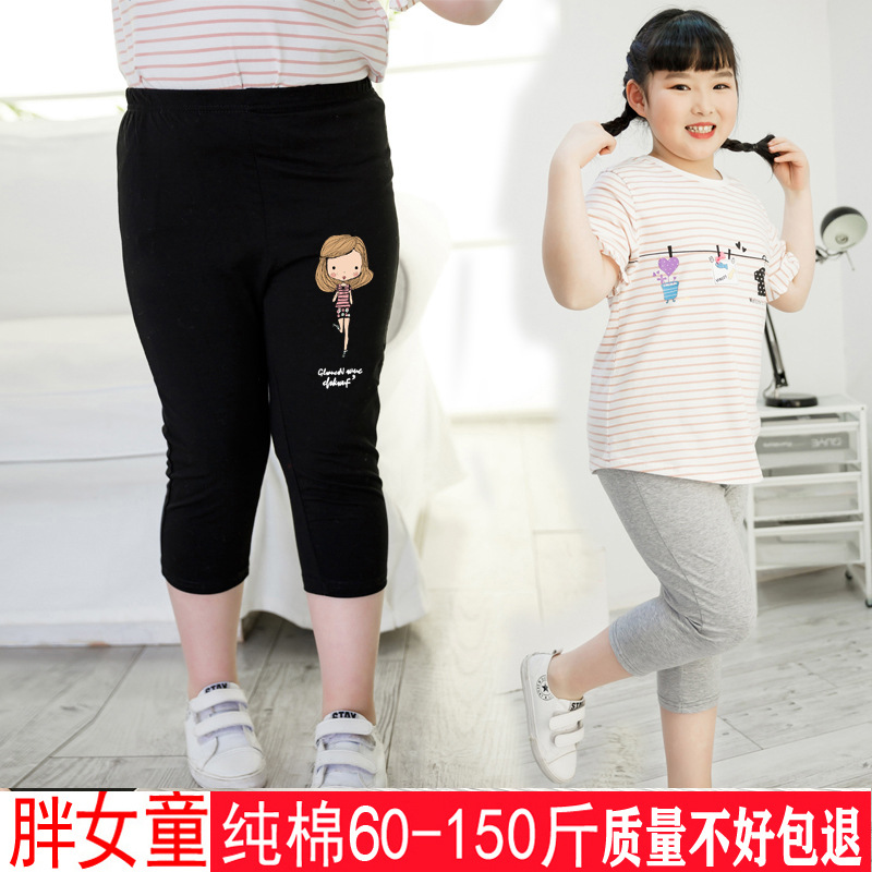 胖女童打底裤纯棉夏装新款中大童宽松加肥加大童装胖女孩洋气裤子