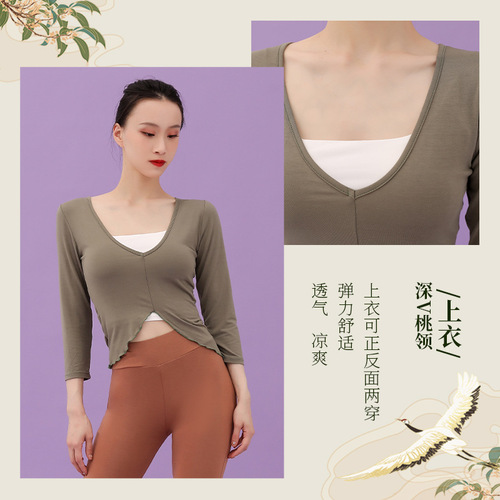  Reversible Dance Practice Clothes, Spliced ​​Flare Pants, Deep V Peach Neck Top, Stretch Chiffon Modal Pants