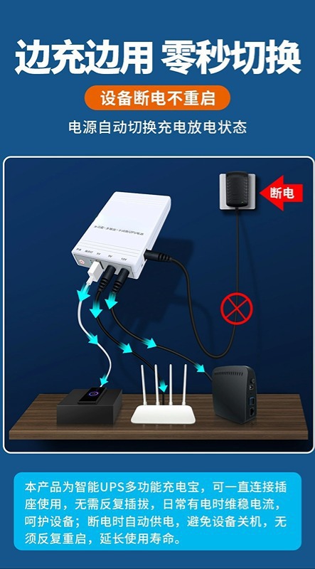 Charging monitoring large capacity power storage charging treasure capacity optical cat routing battery POE endurance 12 router