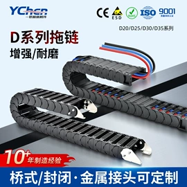 拖链;线槽;波纹管