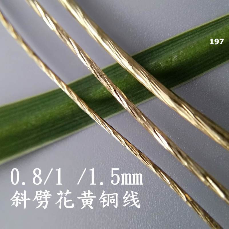手工硬铜线0.8/1mm实心斜劈花粗铜丝 197DIY饰品材料批花绕线