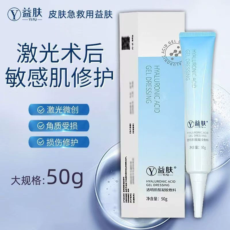 [Уход за кожей] Гель-пластырь с гиалуроновой кислотой (YFG-50) 50 г/туба/коробка
