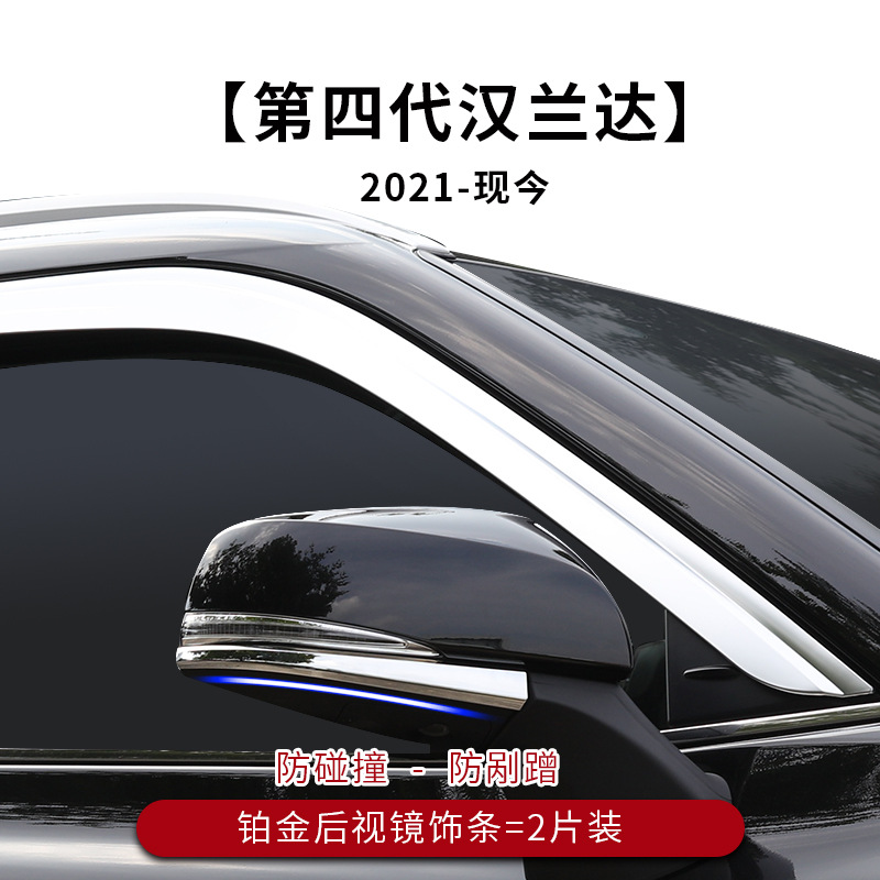 Visera para lluvia TXR, adecuada para Toyota Highlander Platinum. image 17