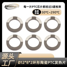 С�h��ֱ��12mmPTC�l��Ƭ �O�ؔz���^���F�a�ؼӟ�Ƭ늟�Ƭ