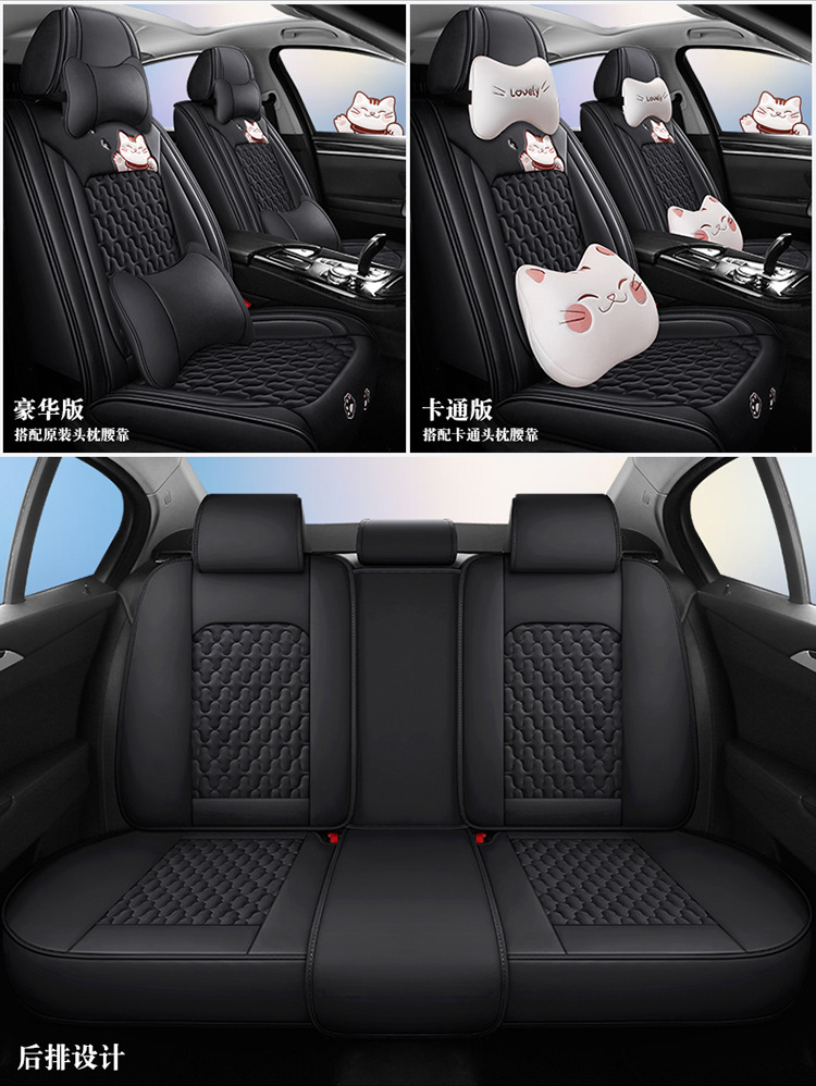 24 years Car seat cover new all-inclusive lucky series full leather car cushion four seasons wholesale Amazon