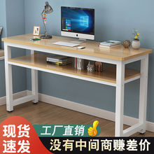 电脑桌台式实木书桌家用学生双层写字桌工作台长条桌出租屋小桌子