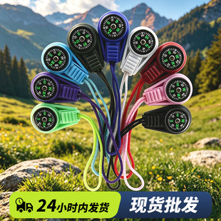 厂家直供野外生存装备户外用品迷你多功能指北针便携式挂绳指南针