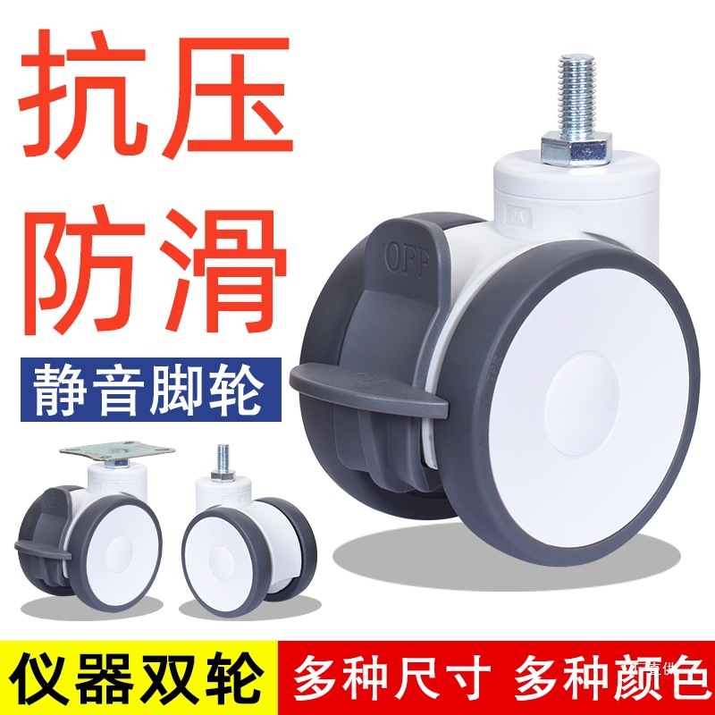 医疗2寸2.5寸3寸4寸5寸仪器万向脚轮带刹车m8m10m12丝杆静音心霞