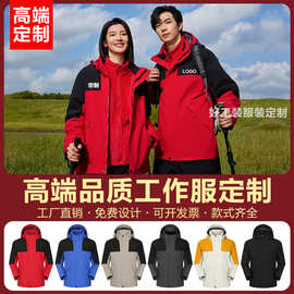 批发冲锋衣定制LOGO印字印图刺绣定做工作服订做团体服冬季外套