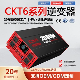 逆变器